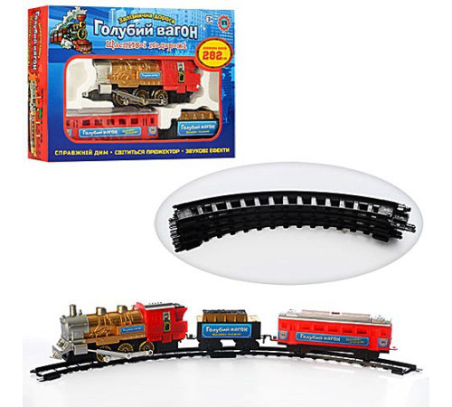 Железная дорога "Голубой вагон" (70133)